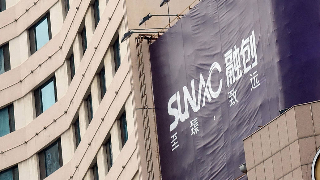 融创中国：已达成本金金额约41亿元的贷款展期