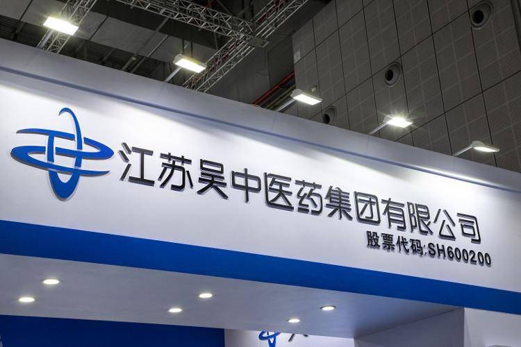 海量财经丨江苏吴中七个月八次股票异动公告：面临多重退市警报 陷“童颜针”断供危机