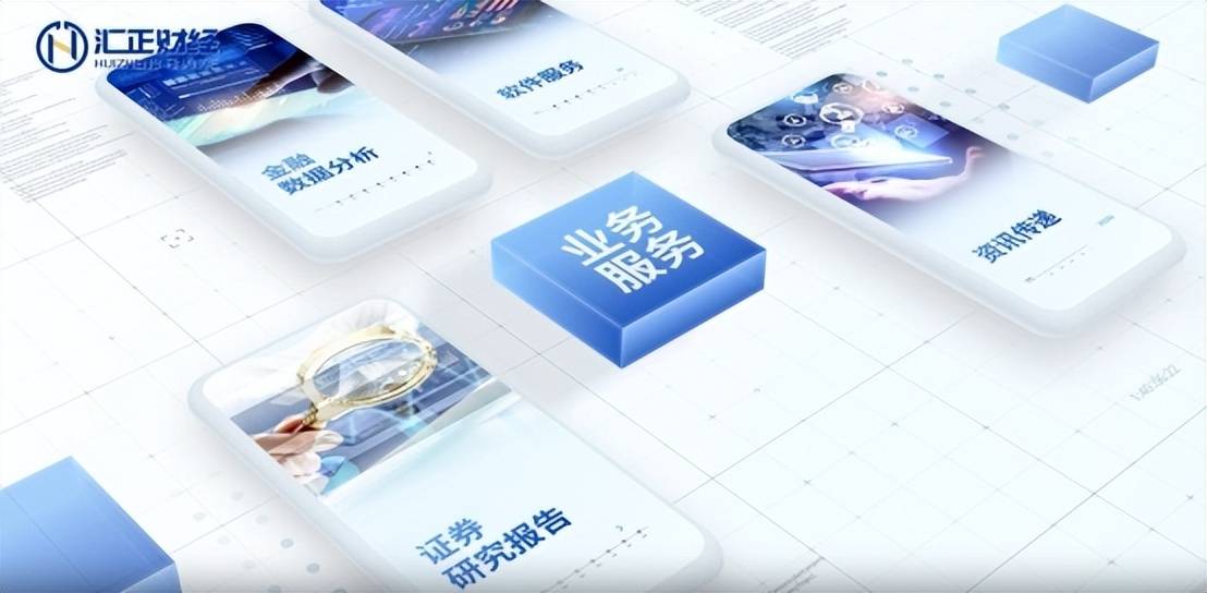 汇正财经推荐的股票真的假的？专业研判助力理性决策