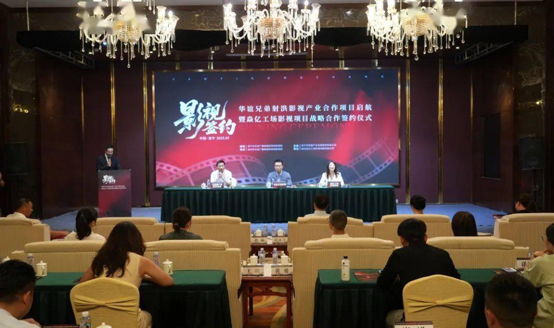 华谊兄弟射洪影视产业合作项目启航,助力地方“影视+文旅”再提速