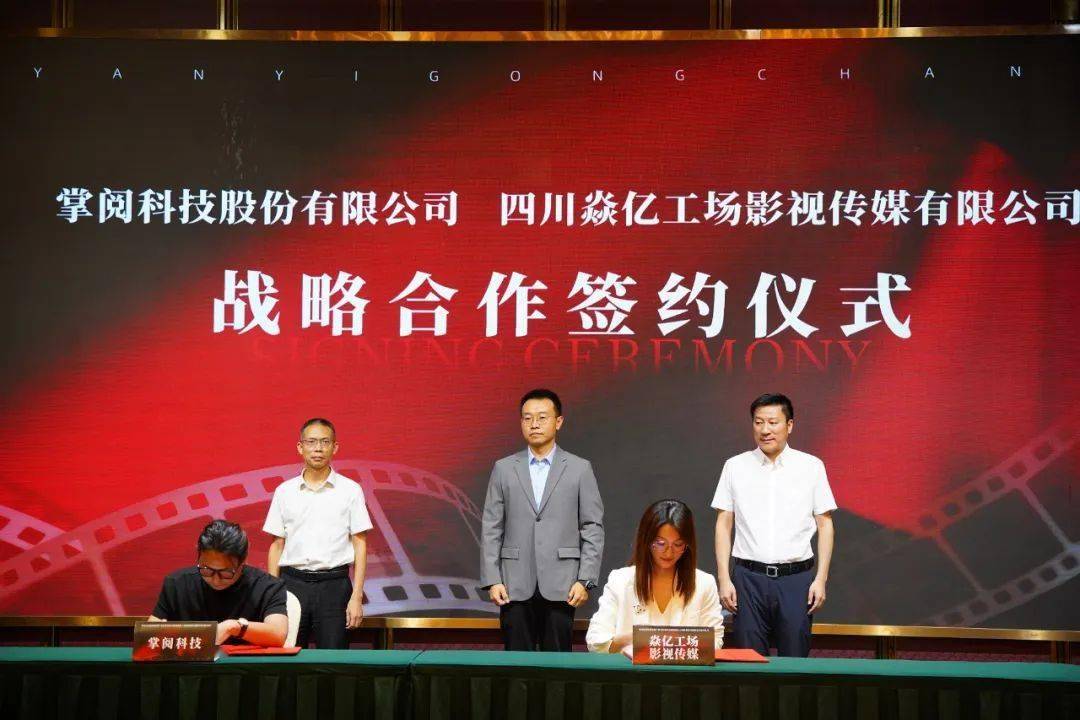 华谊兄弟射洪影视产业合作项目启航,助力地方“影视+文旅”再提速