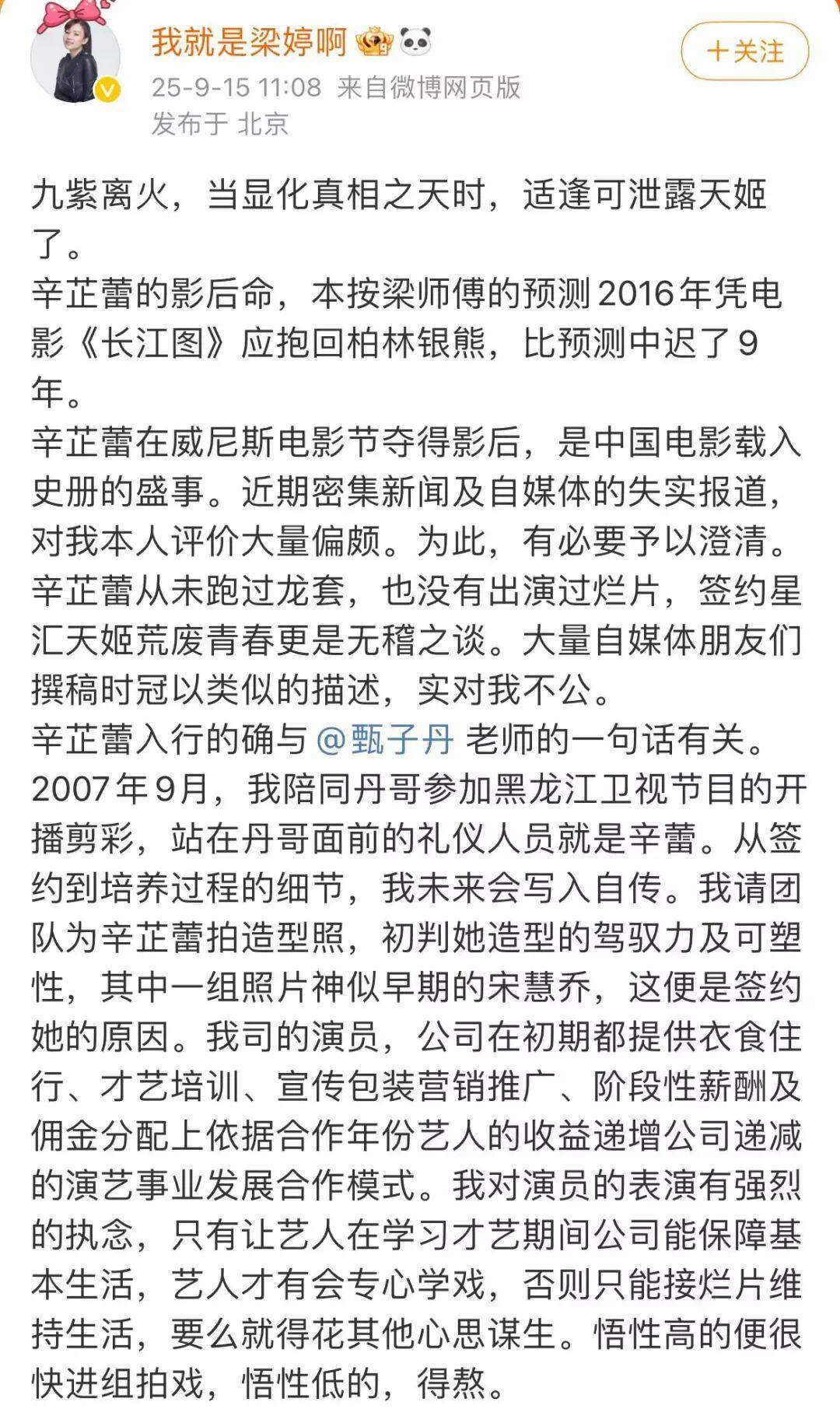 辛芷蕾前经纪人爆料两人决裂详情：培养8年一分未赚，生日当天她把我送上了被告席