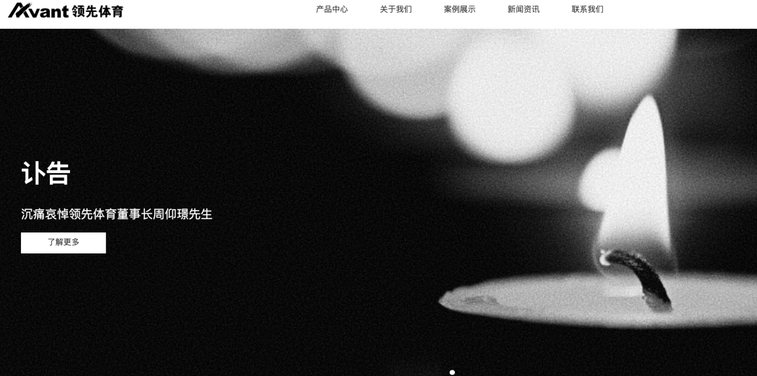 深圳知名企业董事长辞世，曾服务三大国际顶级赛事