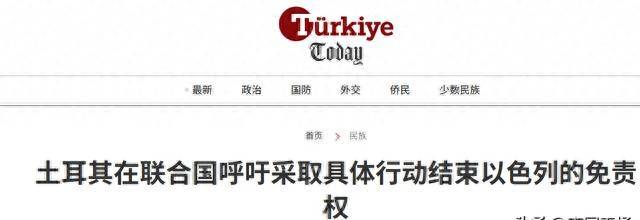 土耳其与以色列对峙升级，以军遭遇强劲对手：B-611导弹即将现身地中海