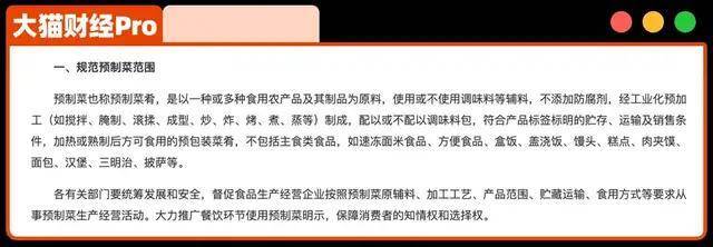 21元一个“冻馒头”罗永浩都嫌贵,于东来为什么会支持西贝?