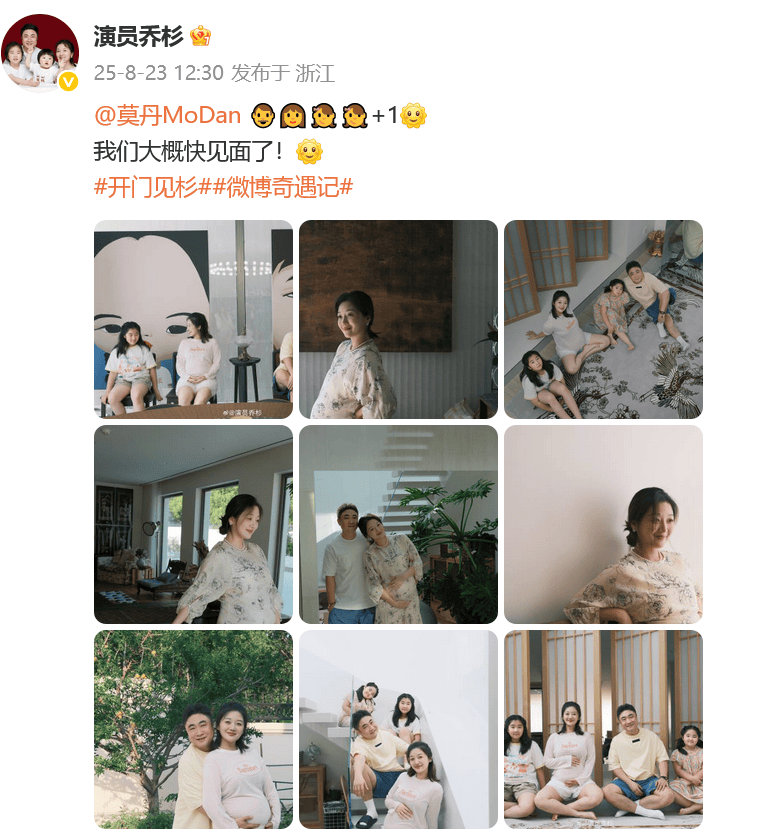 哈尔滨籍男演员三胎儿子出生，妻子晒全家福透露生产细节