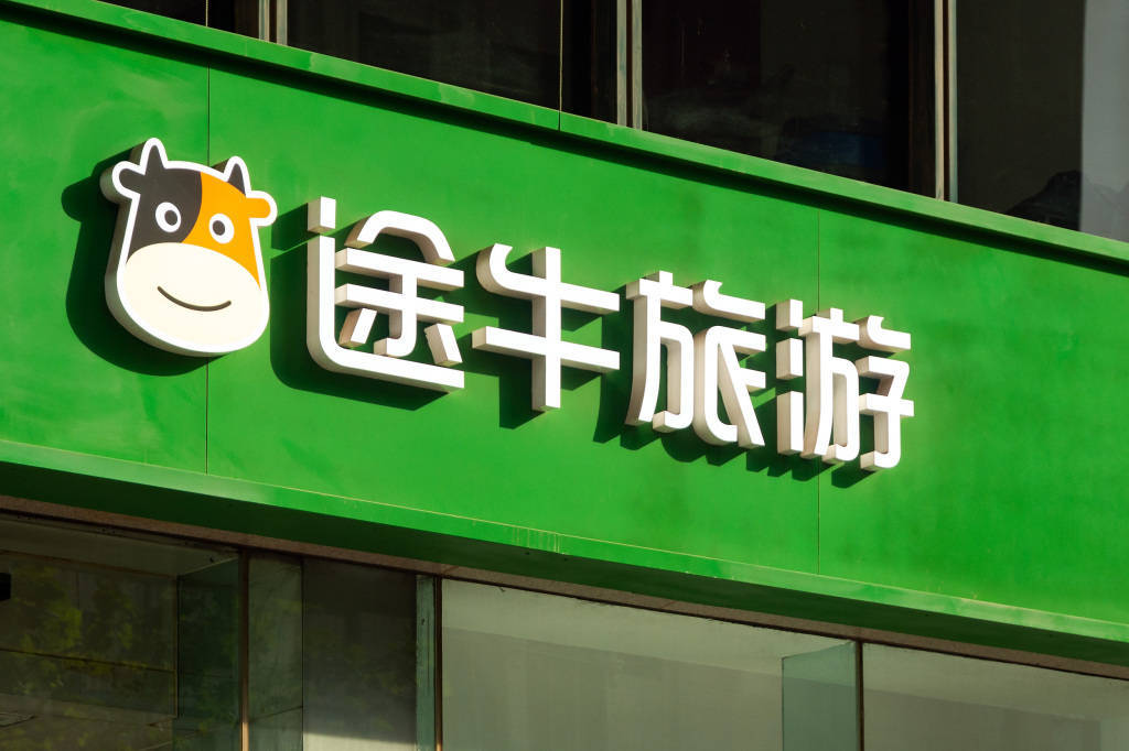 途牛：上半年净收入约1.35亿元，批准新的1000万美元美国存托股票回购计划