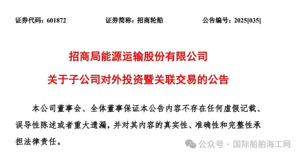 做大做强集装箱航运，招商轮船18亿收购上海股票上市安通控股
