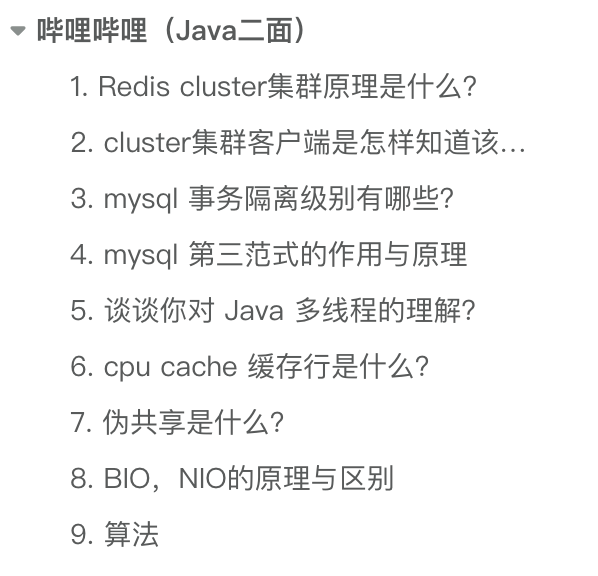 哔哩哔哩 offer 到手，开出满意的薪资！