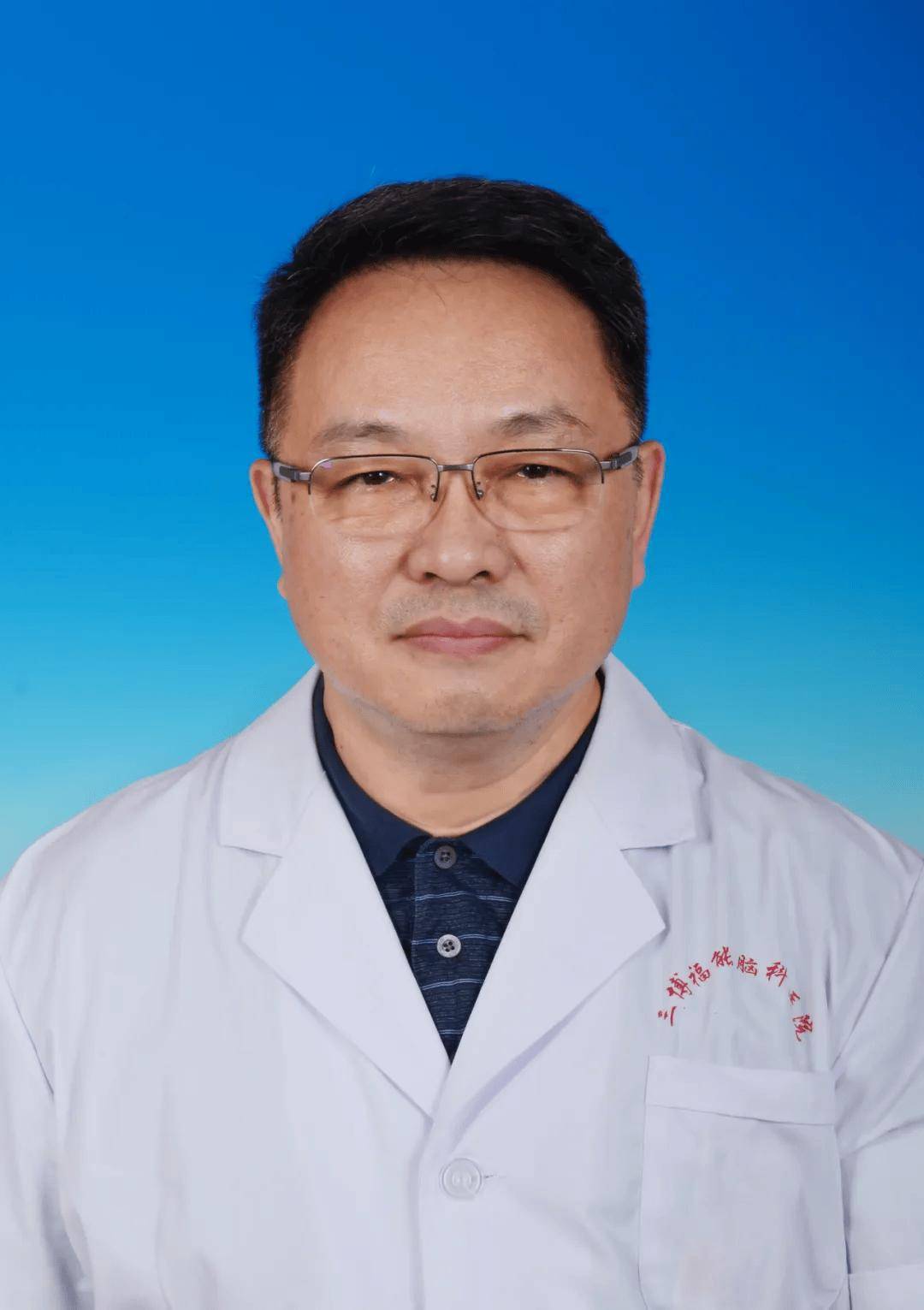 福建三博脑科医院医生介绍（2025年）
