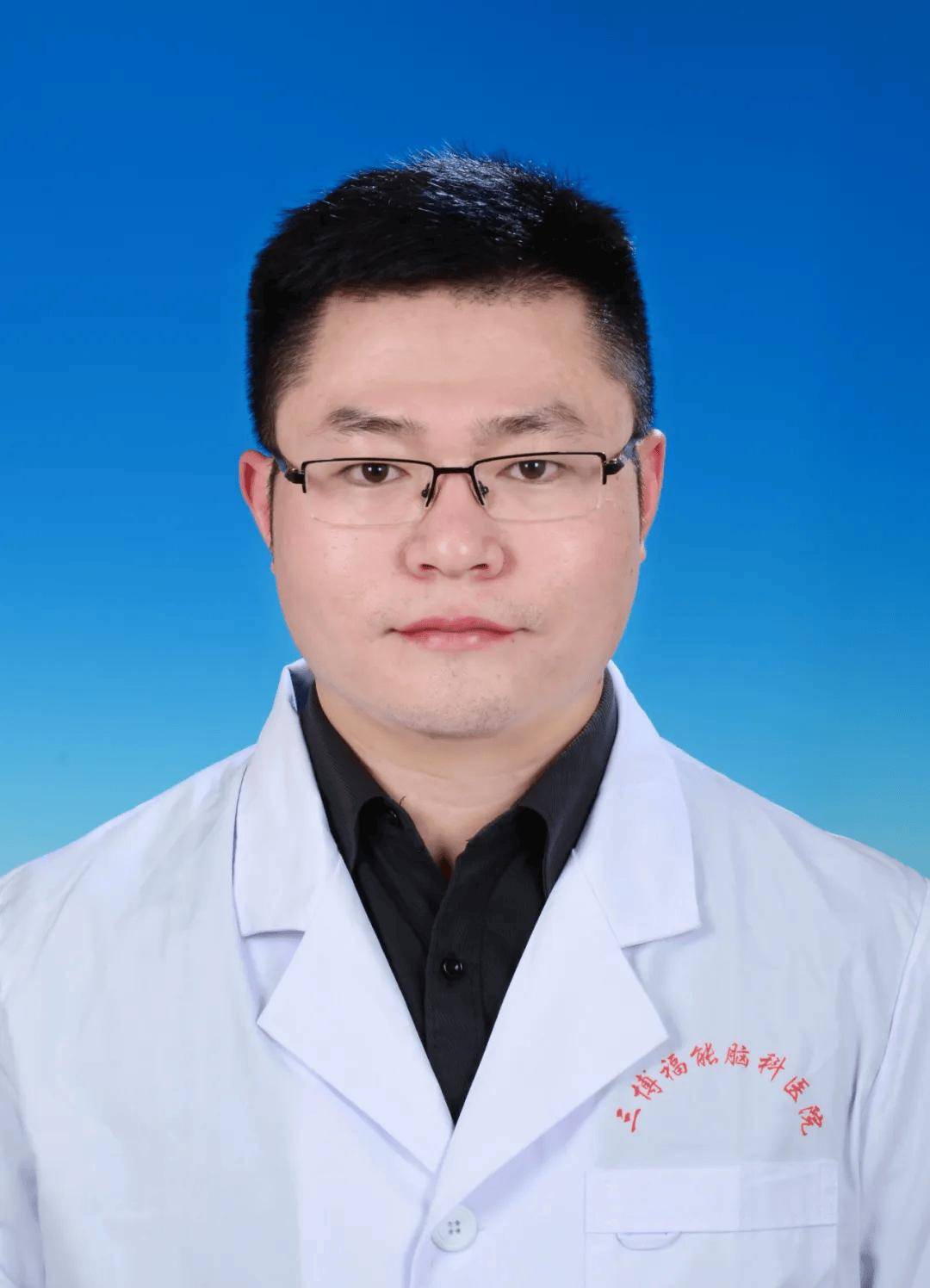 福建三博脑科医院医生介绍（2025年）