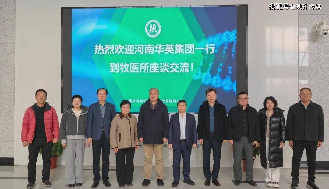 华英农业：拜访行业专家 助力企业发展