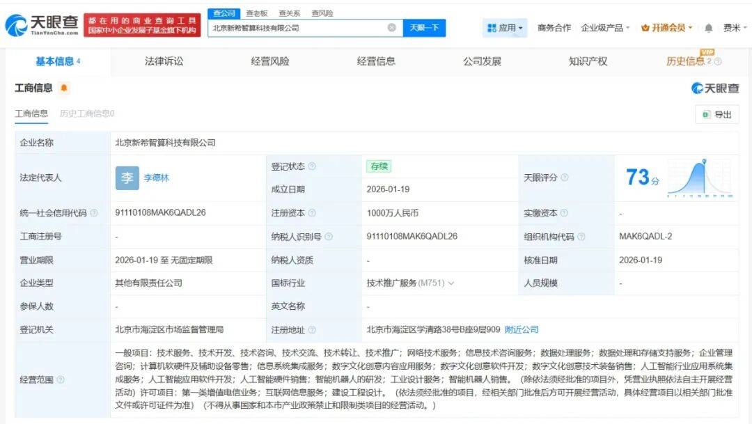 中公教育加码AI
