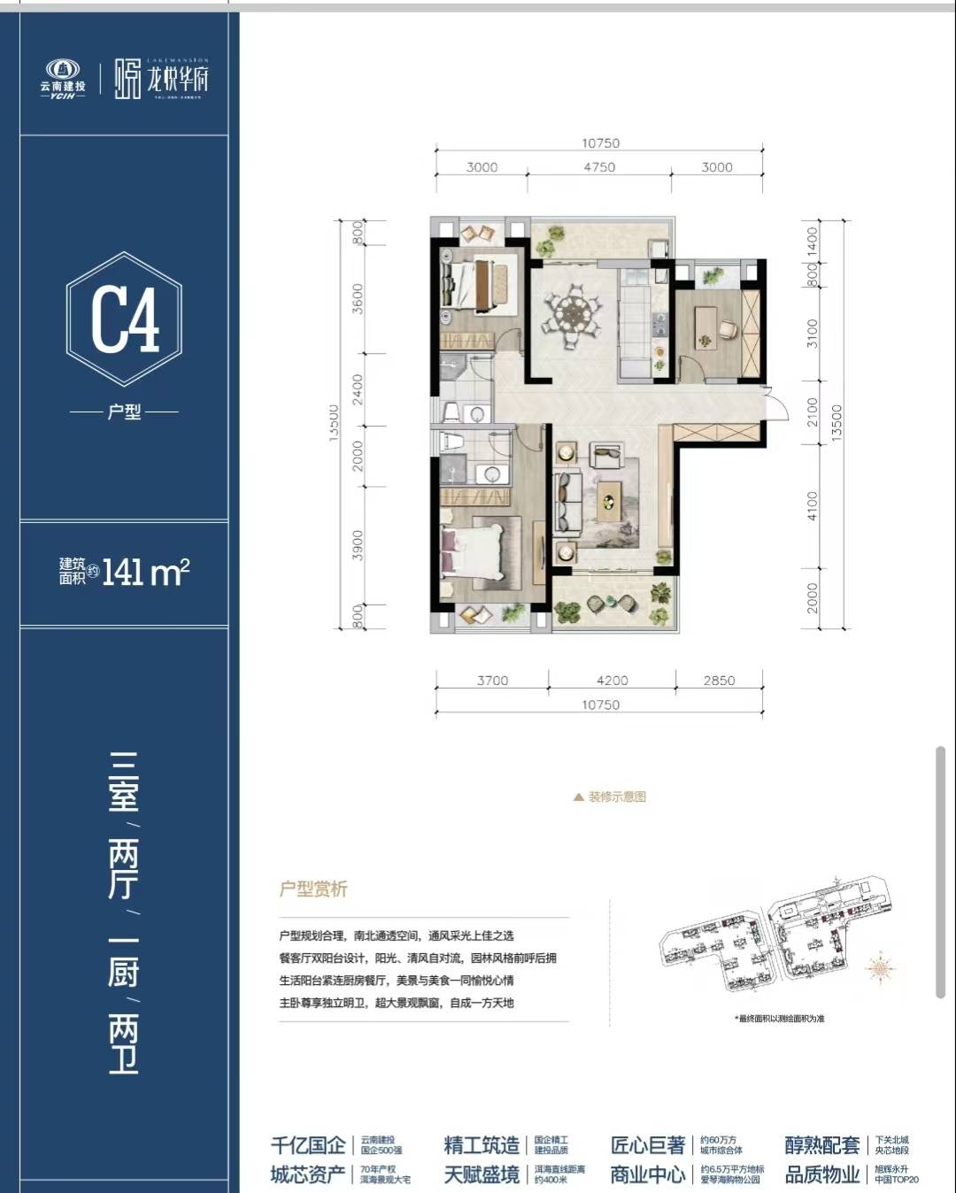 大理龙悦华府2026年首页-楼盘详情+大理市房价网房价查询｜2026大理市房价走势图+大理市新房价格实时更新