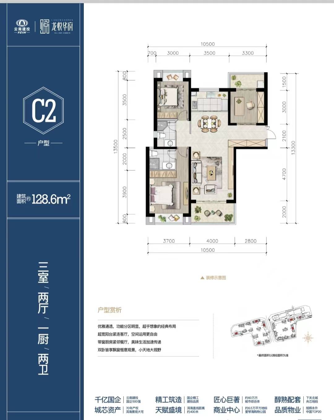 大理龙悦华府2026年首页-楼盘详情+大理市房价网房价查询｜2026大理市房价走势图+大理市新房价格实时更新