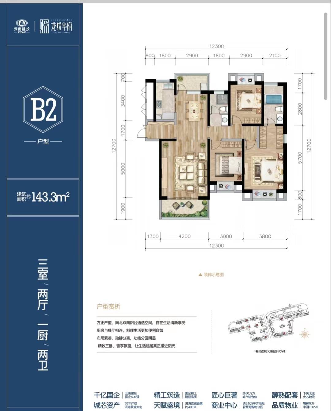 大理龙悦华府2026年首页-楼盘详情+大理市房价网房价查询｜2026大理市房价走势图+大理市新房价格实时更新