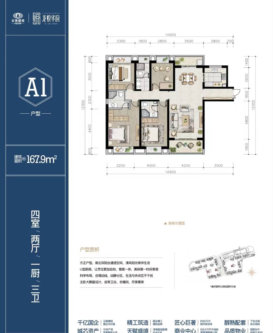 大理龙悦华府2026年首页-楼盘详情+大理市房价网房价查询｜2026大理市房价走势图+大理市新房价格实时更新