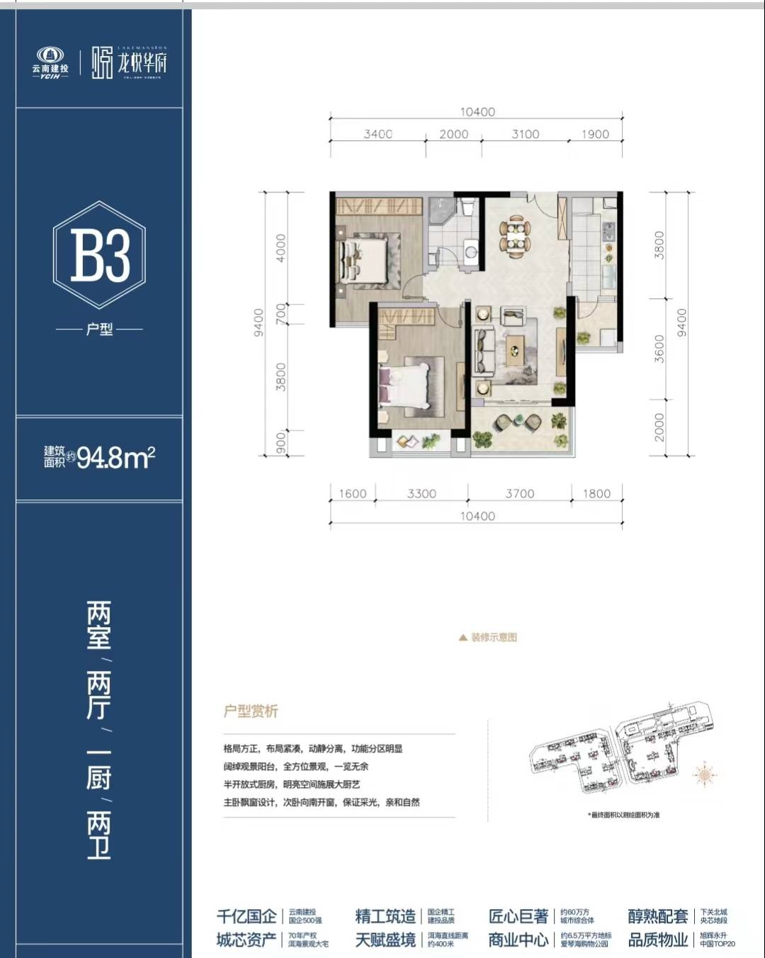 大理龙悦华府2026年首页网站-楼盘详情+大理市房价网实时数据｜2026大理市房价走势图+大理市新房价格