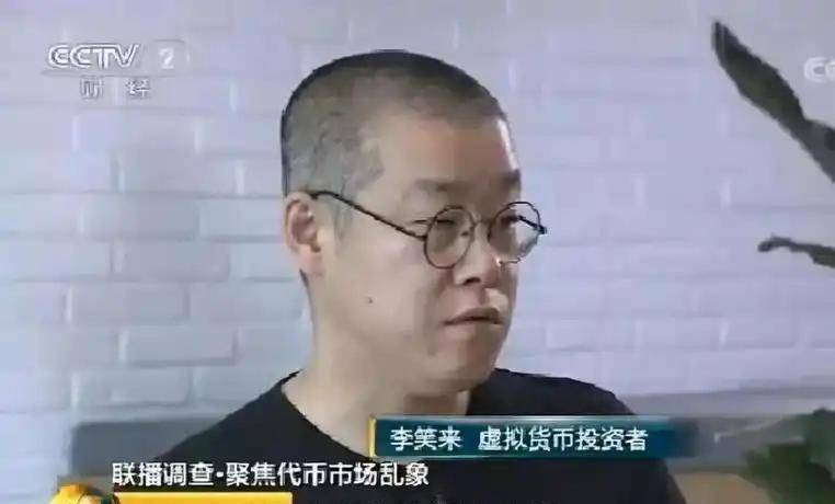 十四年前，耗尽存款购买十万比特币的新东方教师，如今情况如何？