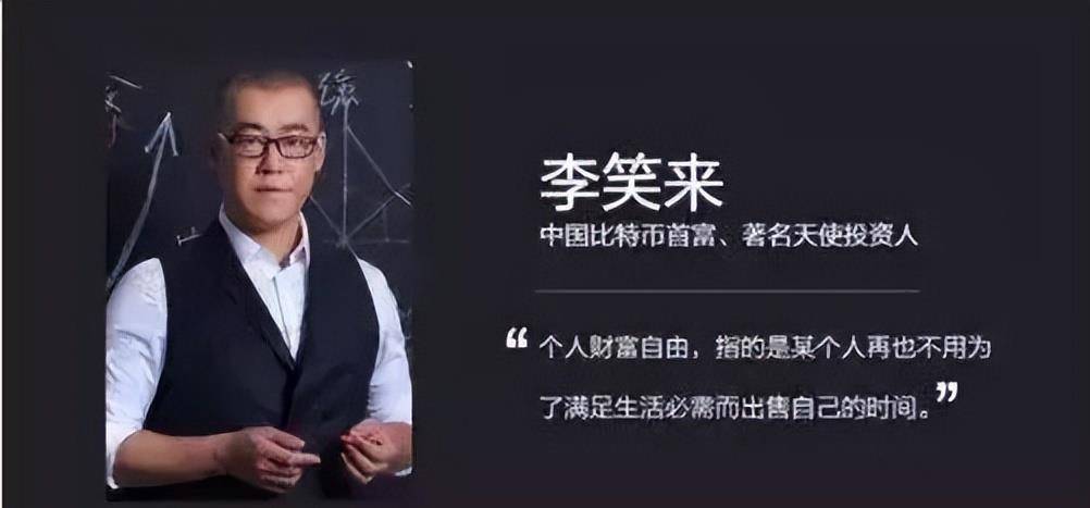 十四年前，耗尽存款购买十万比特币的新东方教师，如今情况如何？