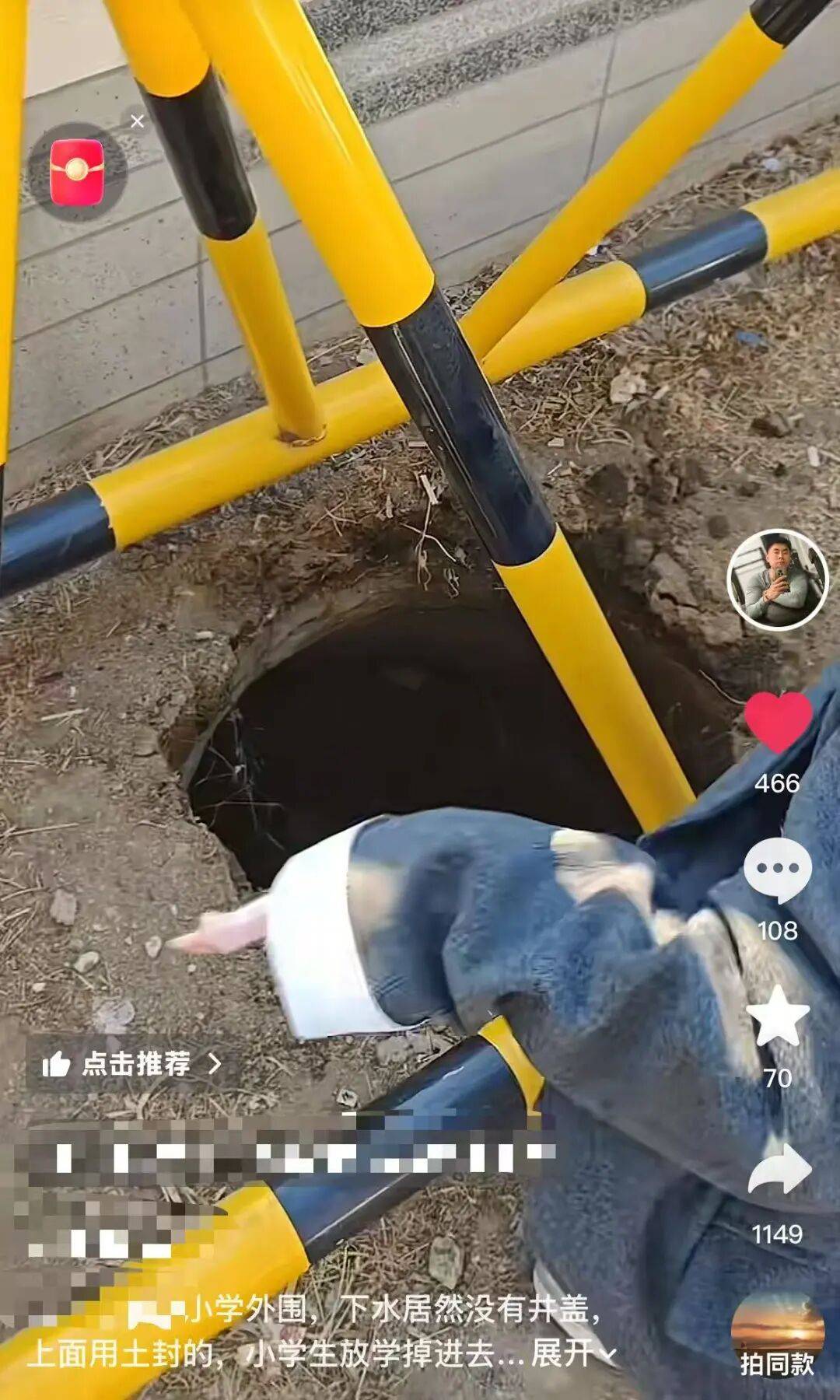 吉林一学生掉入学校外围下水井,12345工作人员:事发地之前有板子盖着,当晚已修好