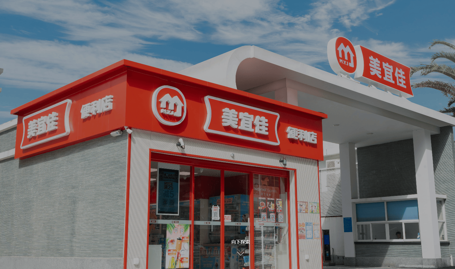 美宜佳再就假烟事件发声：已与全国606家问题门店解约