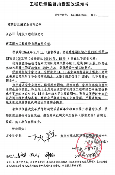 混凝土强度不足三分之一，16层高楼遭强拆！南京溧水20亿资产被查封，谁是祸首？