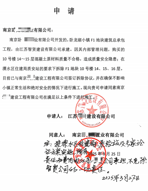 混凝土强度不足三分之一，16层高楼遭强拆！南京溧水20亿资产被查封，谁是祸首？