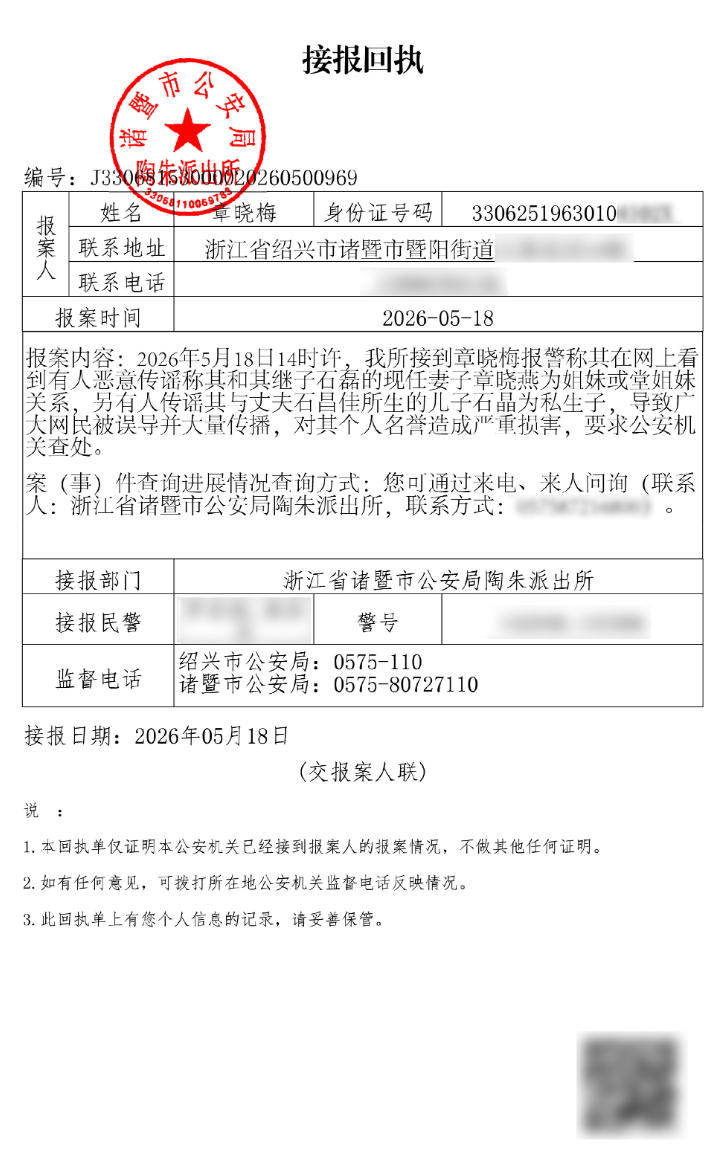 洁丽雅陷“豪门狗血”风波，公司深夜紧急声明：已报案