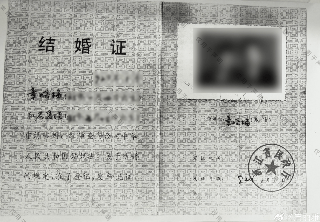 洁丽雅公布DNA分析结果、结婚证等：章晓梅、章晓燕为无关个体