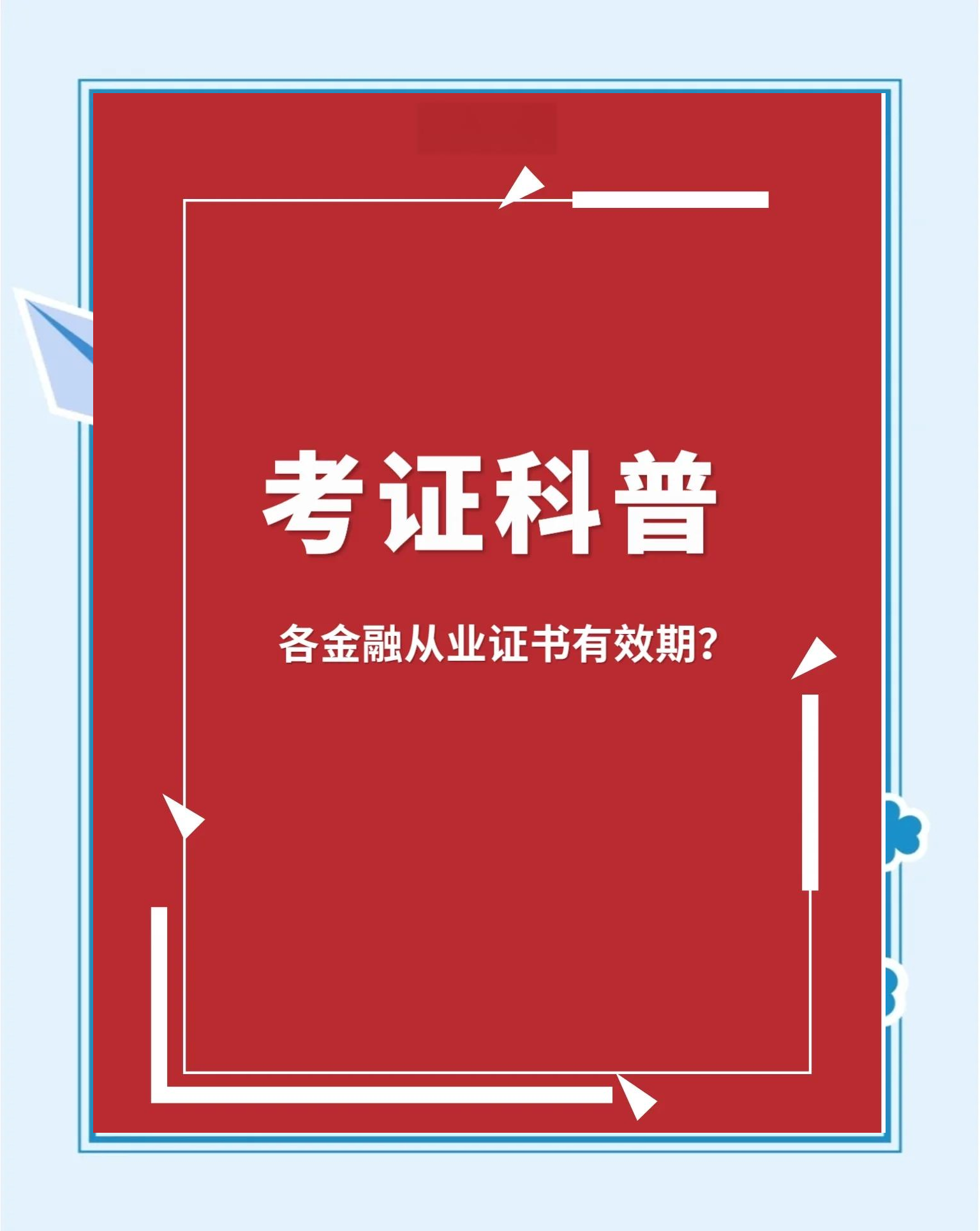 什么是证券从业资格(什么是证券从业资格挂靠公司)