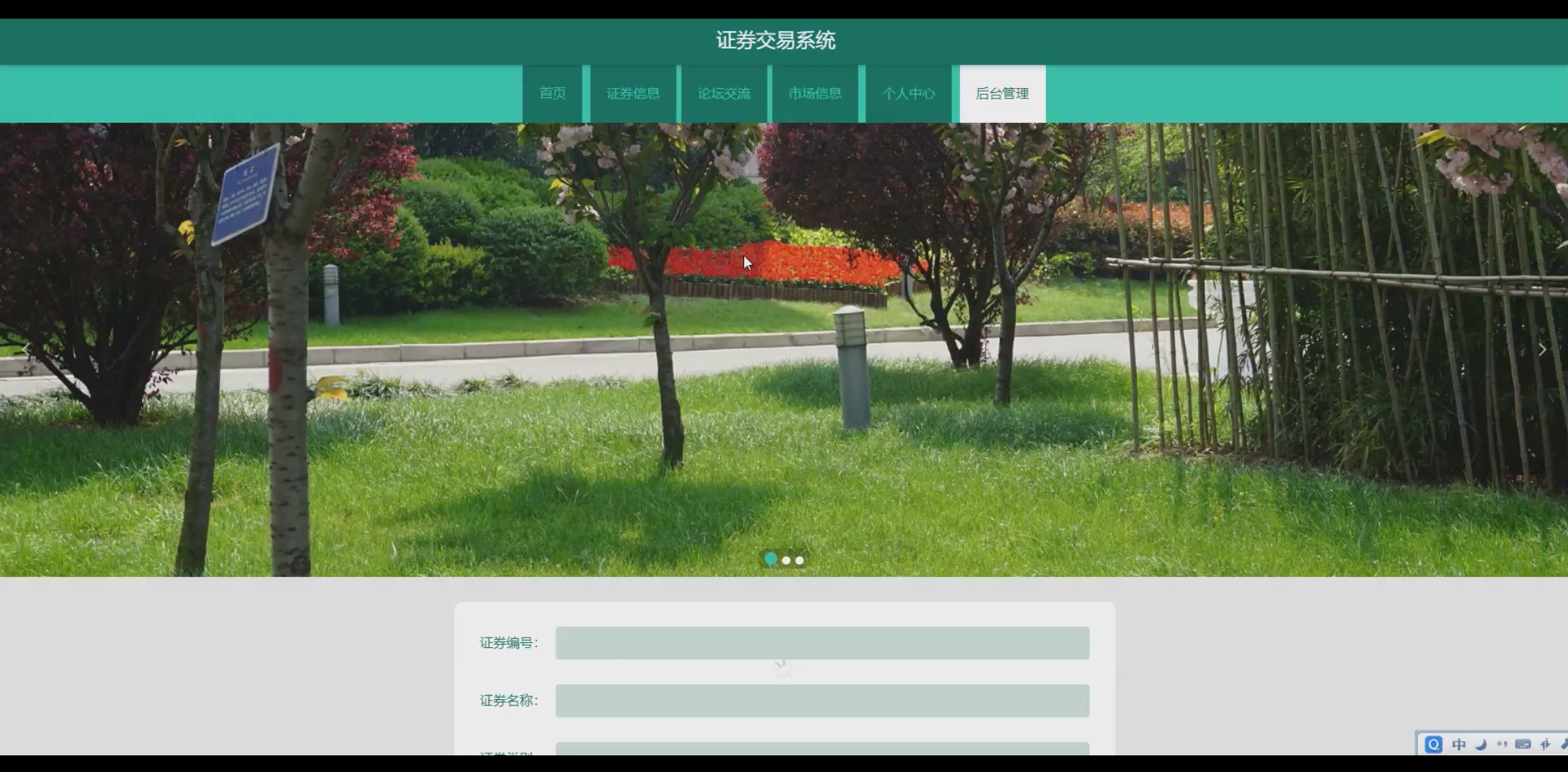 证券信息系统(证券信息系统包括) 证券信息系统(证券信息系统包括)
