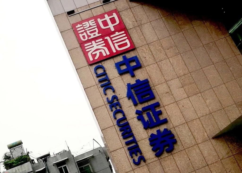 北京国信证券(北京国信证券营业网点) 北京国信证券(北京国信证券营业网点)