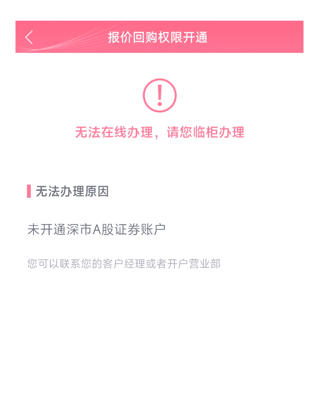 中信证券官网手机版(中信证券app官方下载)