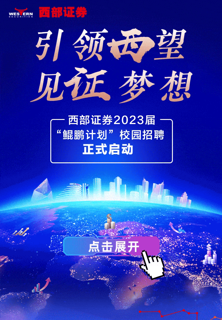 烟台证券招聘(烟台证券经纪人招聘)