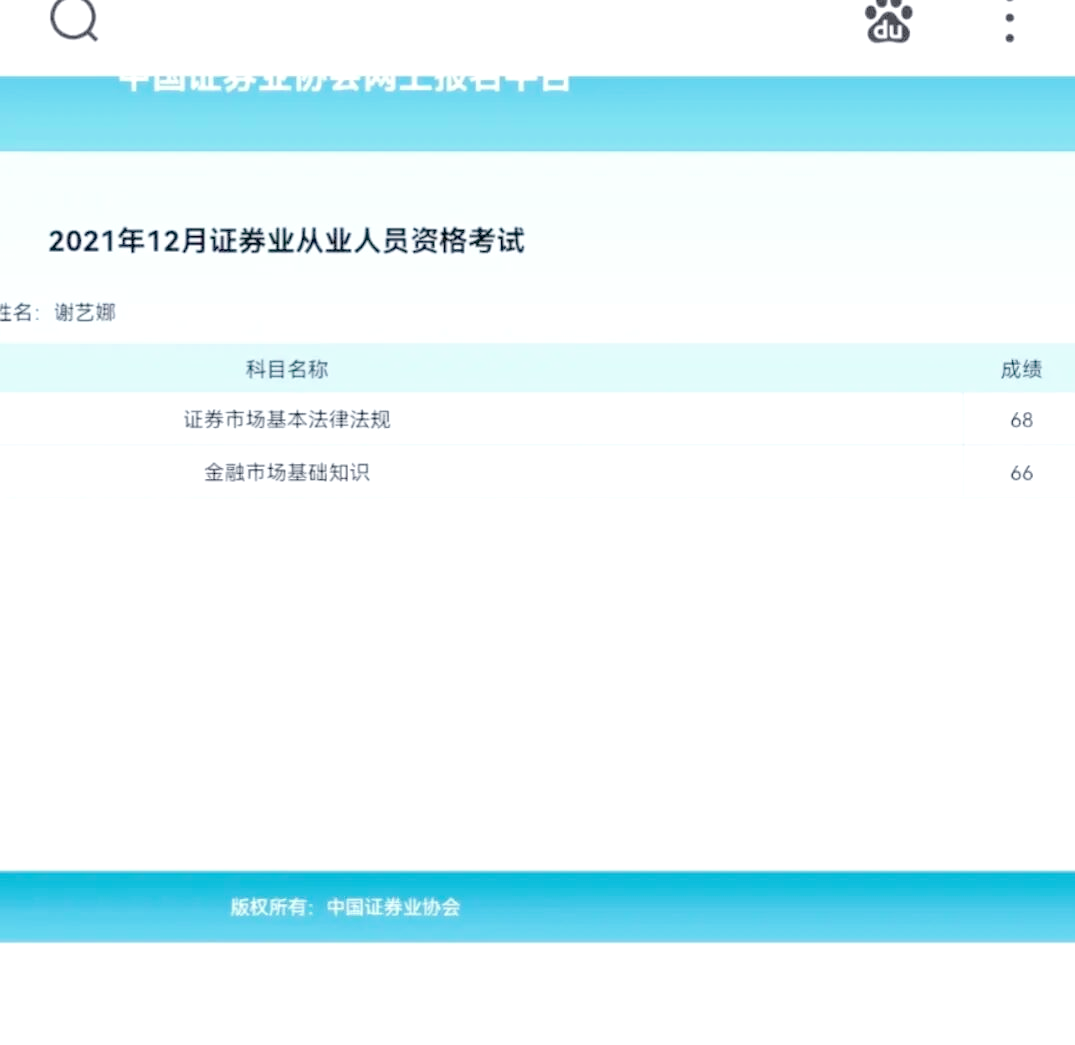 什么是证券从业资格(什么是证券从业资格挂靠公司)