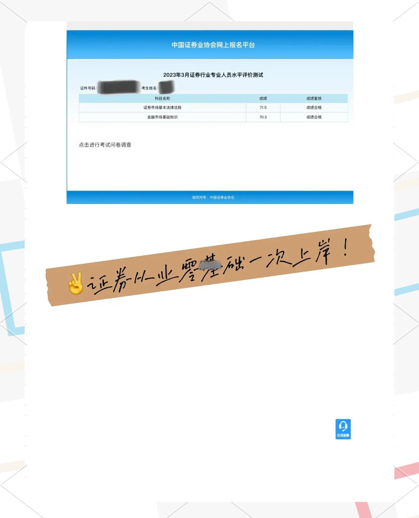 证券证好考吗(证券员工一个月挣多少) 证券证好考吗(证券员工一个月挣多少)