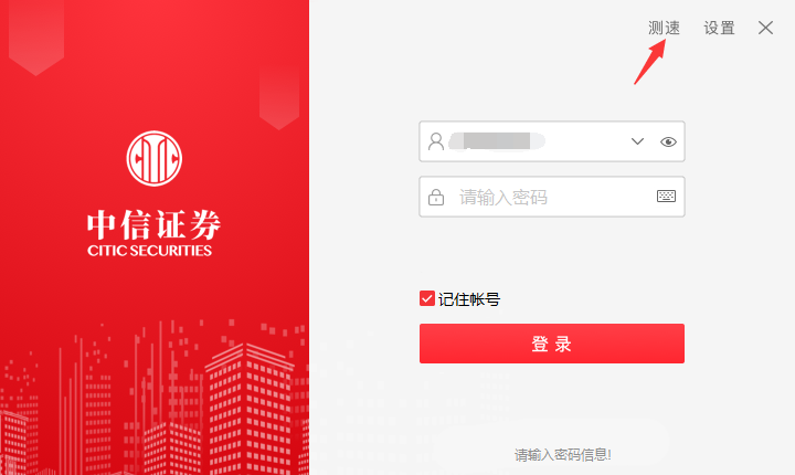 中信证券至胜全能版(中信证券至胜全能版手机版下载)