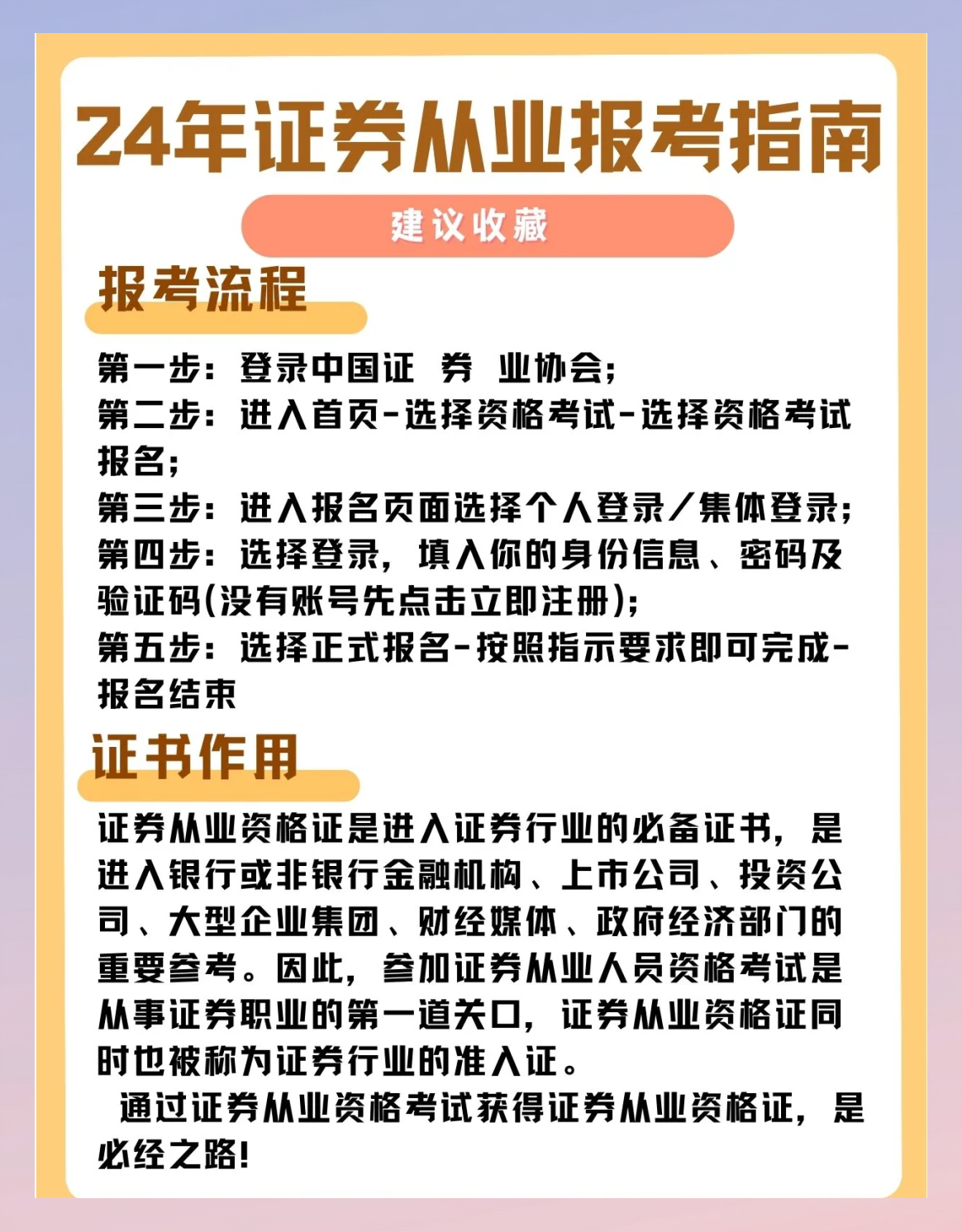 证券证好考吗(证券员工一个月挣多少) 证券证好考吗(证券员工一个月挣多少)
