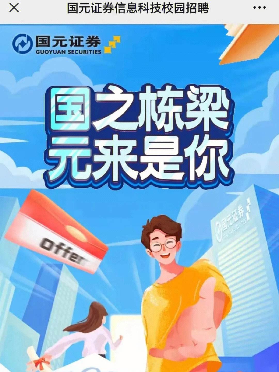 烟台证券招聘(烟台证券经纪人招聘)