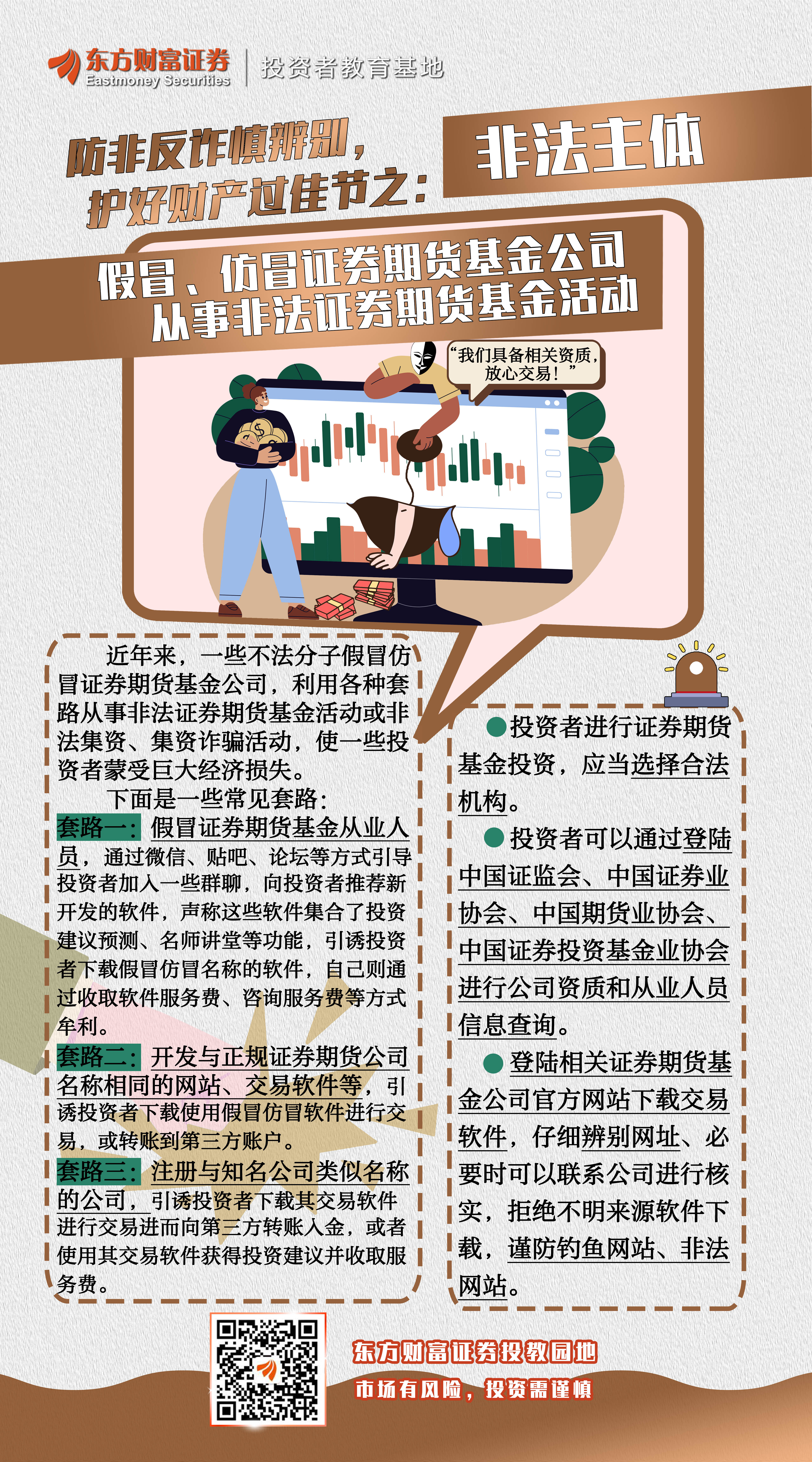 证券投资目的(证券投资目的不包括)