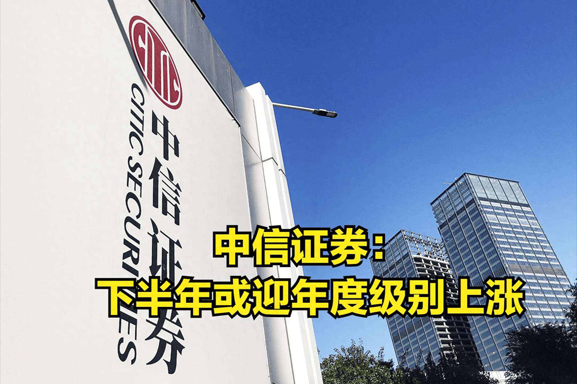 中信证券厦门(中信证券厦门鹭江道营业部)