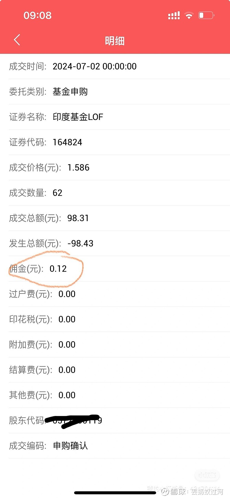 华宝证券至富版(华宝证券软件下载) 华宝证券至富版(华宝证券软件下载)