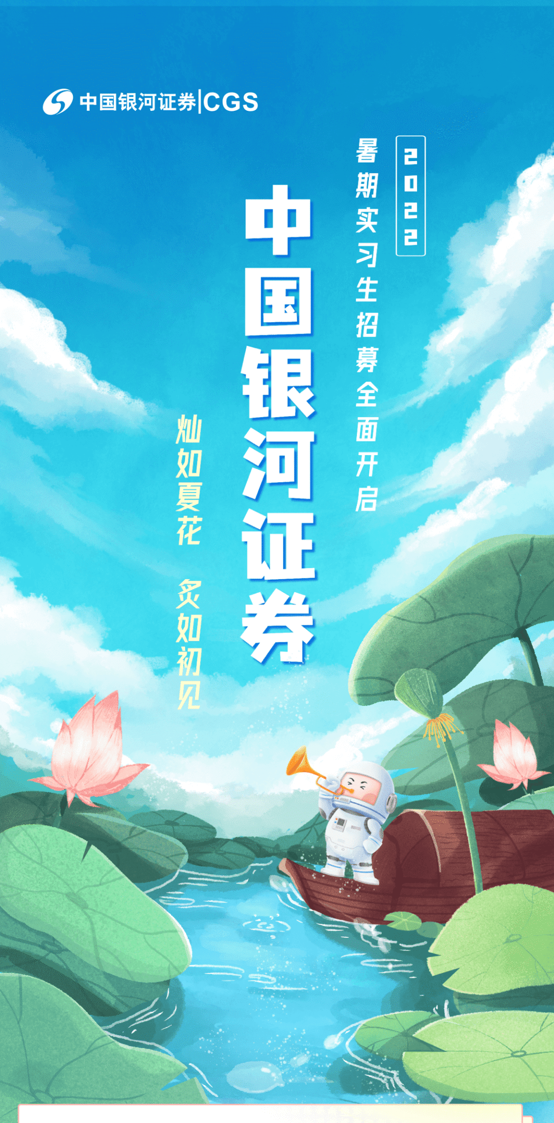 下载中国银河证券(下载中国银河证券app最新版本是哪个)