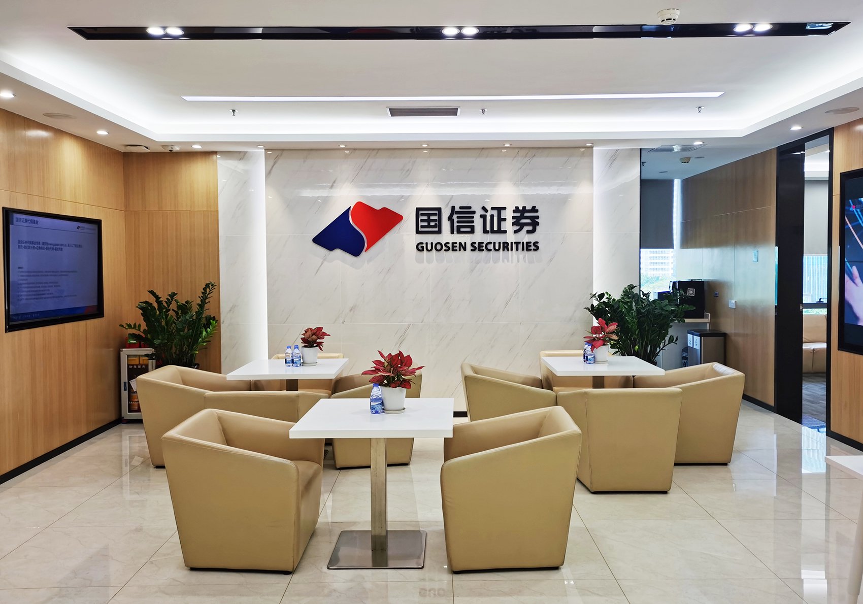 北京国信证券(北京国信证券大厦)