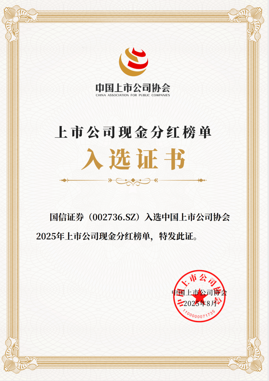 北京国信证券(北京国信证券大厦)