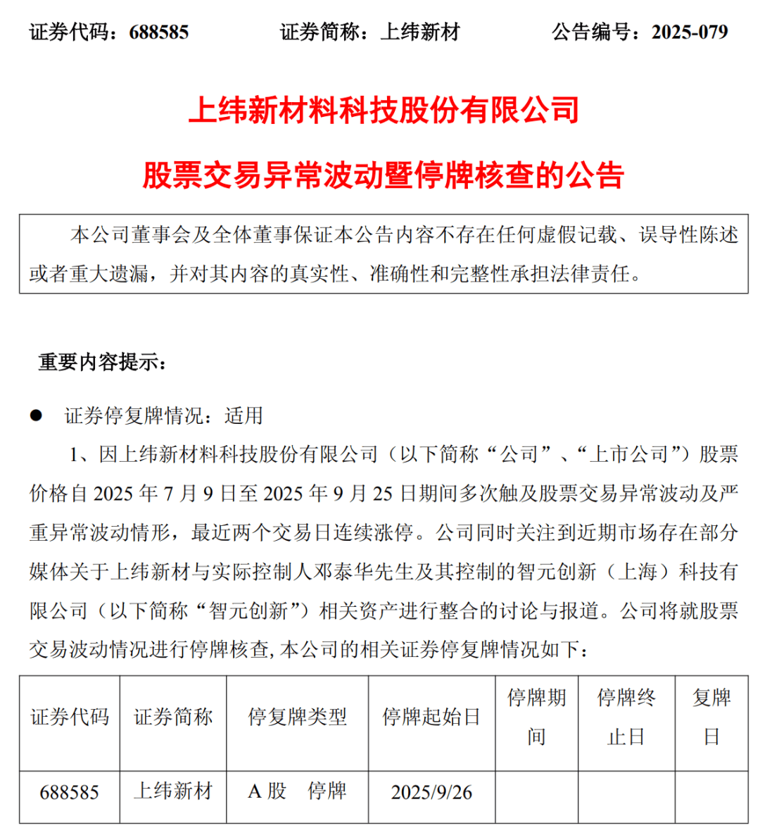 宏源证券停牌(宏源证券停牌前走走势图)