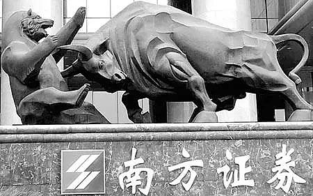 南方证券有限公司(南方证券有限公司官网) 南方证券有限公司(南方证券有限公司官网)