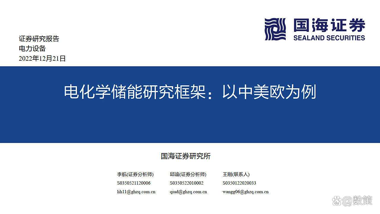 国海证券官方下载(国海证券官网交易软件下载)