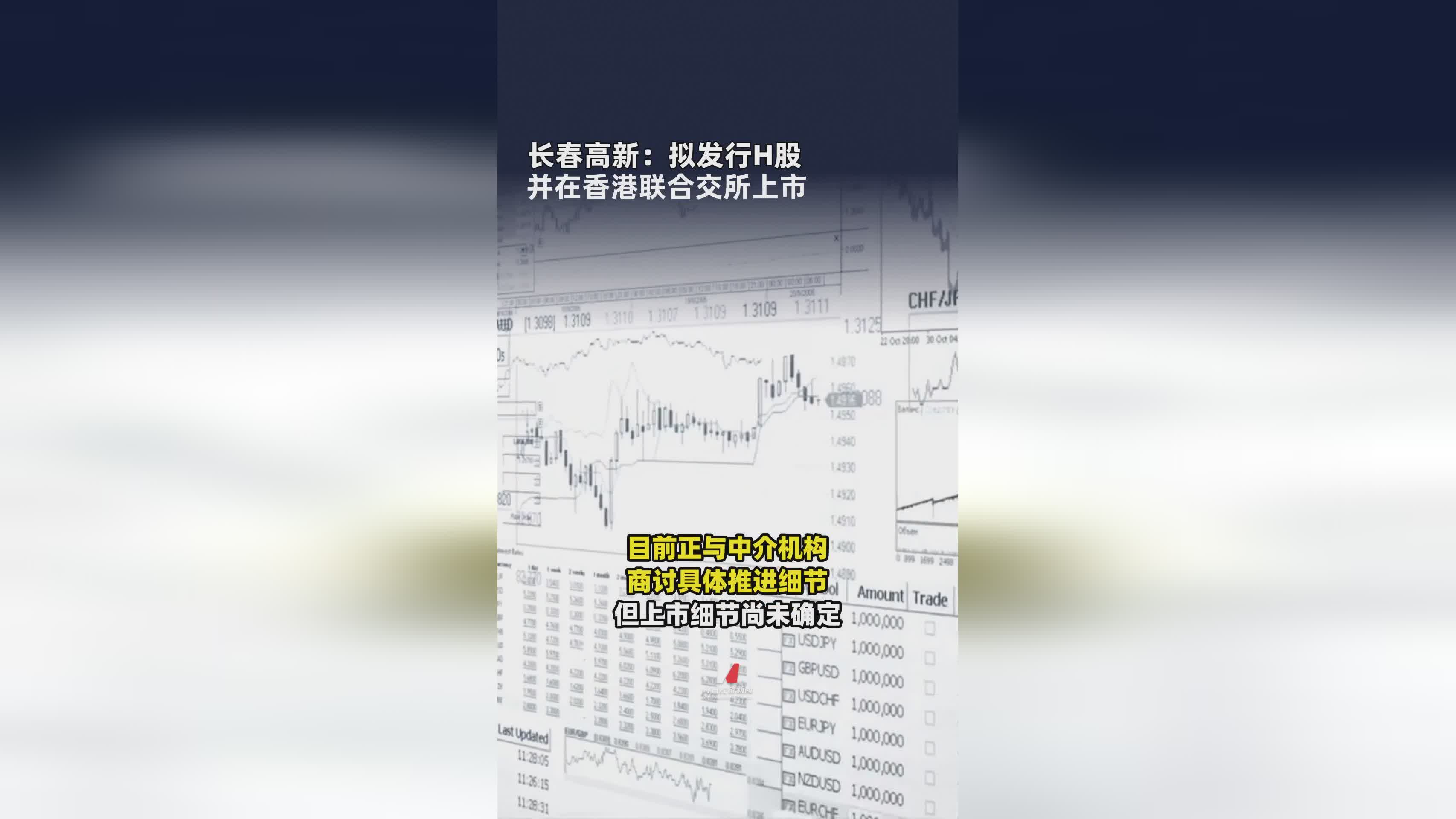长春证券公司(长春证券公司是国企吗)